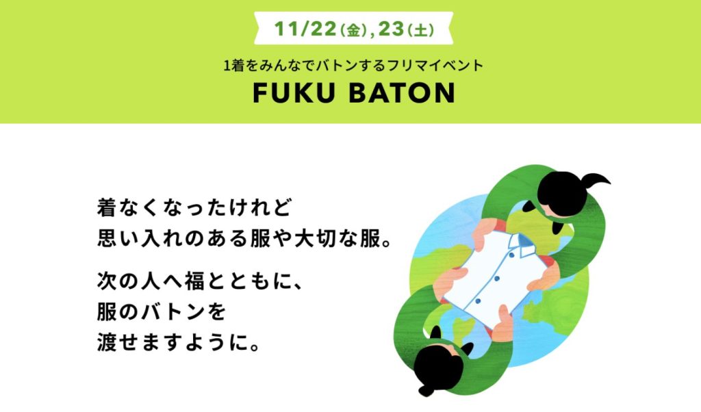 FUKU BATON 2024