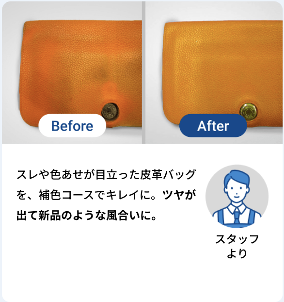 クリーニング事例1