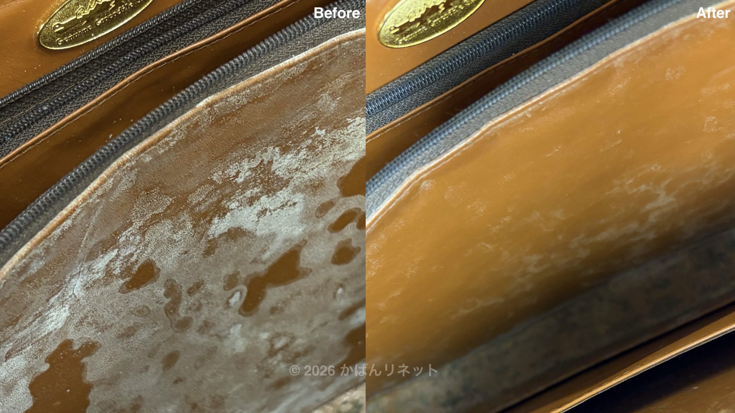 バッグの内側のビフォーアフター1