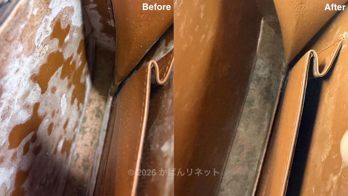 バッグの内側のビフォーアフター2