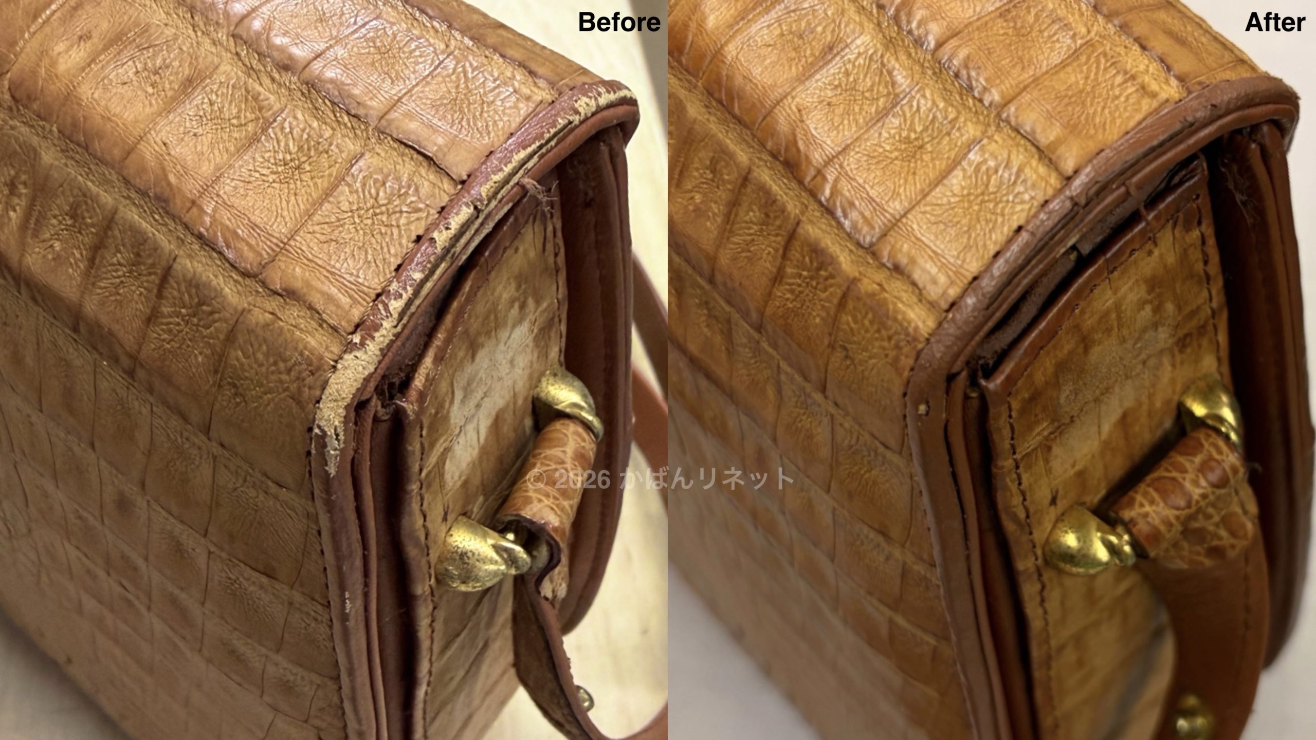 バッグの外側のビフォーアフター