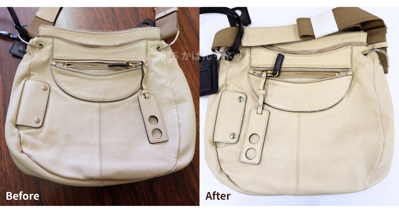 ビフォーアフター：バッグ全体が綺麗になった様子