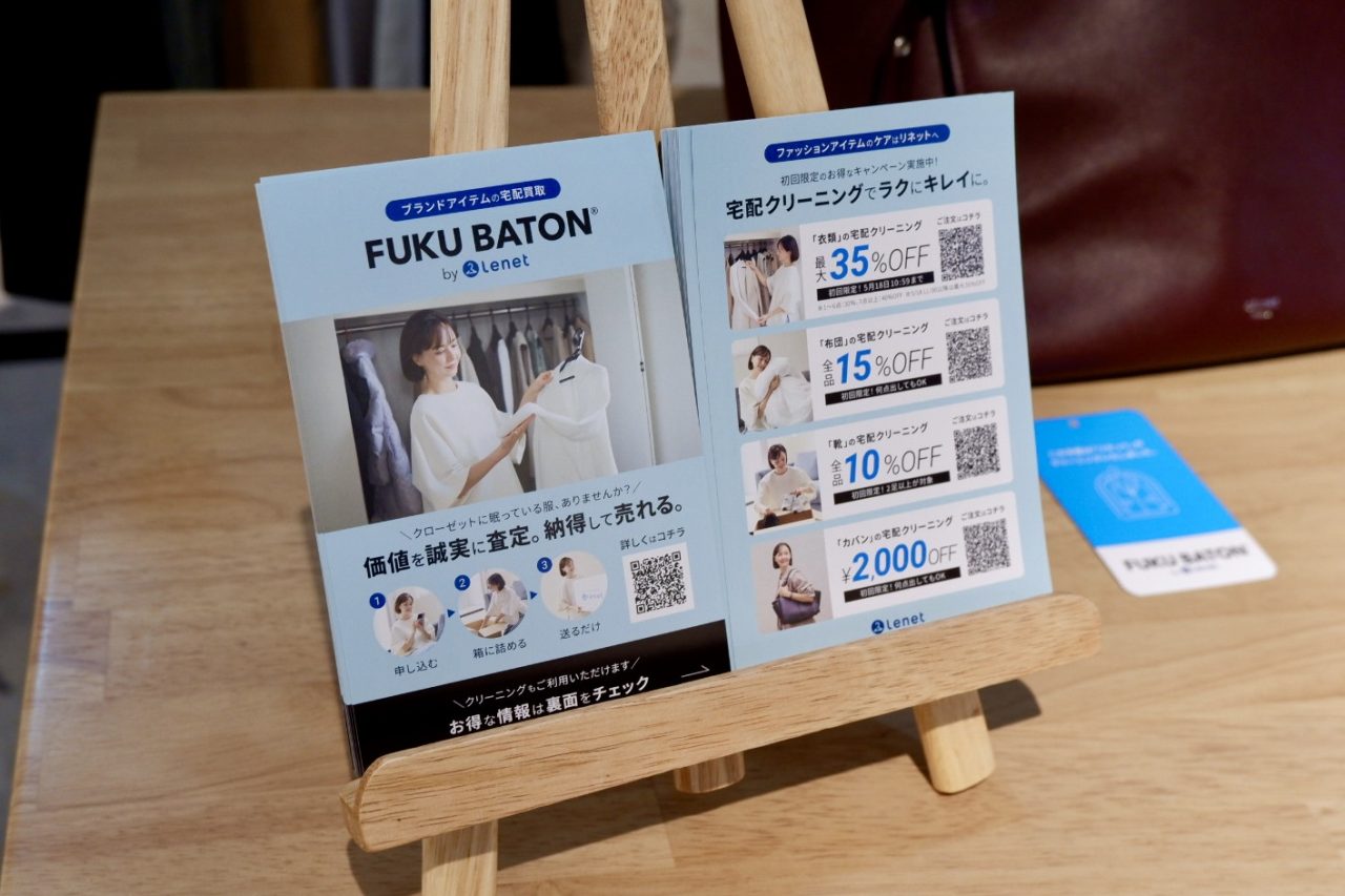 ポップアップストア会場に設置していたFUKU BATONとリネットのチラシ